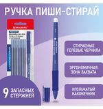 Ручка стираемая гелевая с эргономичным грипом + 9 стержней, BRAUBERG "RESTART", СИНЯЯ, игольчатый узел 0,7 мм, линия письма 0,35 мм, 144098