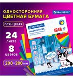 Цветная бумага А4 мелованная, 24 листа, 8 цветов, на скобе, BRAUBERG, 200х280 мм, "Котенок Аниме", 115487