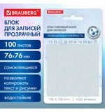 Блок самоклеящийся прозрачный (стикеры) BRAUBERG TRANSPARENT 76х76 мм, 100 листов, 115205