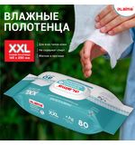 Полотенца влажные 80 шт., БОЛЬШИЕ XXL 16,5х25 см, с аллантоином и коллоидным серебром, LAIMA, 115222