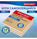 Блок самоклеящийся крафтовый (стикеры) BRAUBERG, MULTI KRAFT 76х76 мм, 300 листов, 115209