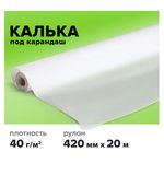 Калька под карандаш, рулон 420 мм х 20 м, плотность 40 г/м2, STAFF, 115505