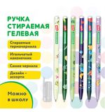 Ручка стираемая гелевая BRAUBERG KIDS "MIX", СИНЯЯ, корпус ассорти, игольчатый наконечник 0,5 мм, линия 0,35 мм, 144101