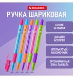 Ручка шариковая масляная с грипом BRAUBERG GLASSY MIX, СИНЯЯ, корпус ассорти, линия письма 0,35 мм, 144106