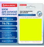 Блок самоклеящийся прозрачно-желтый (стикеры) BRAUBERG TRANSPARENT 76х76 мм, 100 листов, 115207