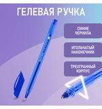 Ручка гелевая BRAUBERG "Extra Glide Gel", СИНЯЯ, трехгранная, игольчатый наконечник 0,7 мм, линия 0,5 мм, 144076