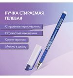 Ручка стираемая гелевая BRAUBERG "REWIND", СИНЯЯ, игольчатый узел 0,5 мм, линия письма 0,35 мм, 144095