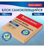 Блок самоклеящийся крафтовая бумага (стикеры) BRAUBERG KRAFT, 76х76 мм, 100 листов, 115203