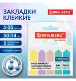 Закладки клейкие пастельные BRAUBERG MACAROON "СТРЕЛКИ" 50х14 мм, 125 штук (5 цветов х 25 листов), 115211