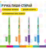 Ручка стираемая гелевая с эргономичным грипом BRAUBERG KIDS "RESTART COLOR", СИНЯЯ, игольчатый пишущий узел 0,5 мм, линия 0,35 мм, 144097