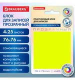 Блок самоклеящийся пластиковый (стикеры) 4 цвета BRAUBERG MULTI COLOUR 76х76 мм, 100 листов, 115208