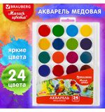 Краски акварельные BRAUBERG "МАГИЯ ЦВЕТА NEW", медовые, 24 цвета, круглые кюветы, пластиковый пенал, 192365