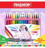 Фломастеры ПИФАГОР "ЕДИНОРОГ", 18 цветов, вентилируемый колпачок, 152449