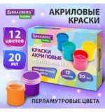 Краски акриловые ПЕРЛАМУТРОВЫЕ для рисования и творчества 12 цветов по 20 мл, BRAUBERG HOBBY, 192436