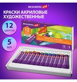 Краски акриловые художественные НАБОР 12 цветов по 5 мл, в тубах, BRAUBERG ART DEBUT,