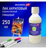 Лак акриловый глянцевый художественный, в бутылке, 250 мл, BRAUBERG ART CLASSIC, 192349
