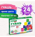 Гуашь BRAUBERG KIDS "NEW", 24 цвета по 20 мл, 192380