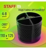 Подставка-органайзер STAFF "Octet", 4-8 отделений (трансформер), вращающаяся, черная, 238321