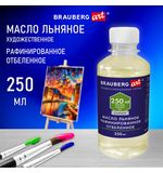 Масло художественное льняное рафинированное отбеленное, бутылка 250 мл, BRAUBERG ART CLASSIC, 192344