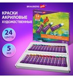 Краски акриловые художественные НАБОР 24 цвета по 5 мл, в тубах, BRAUBERG ART DEBUT,