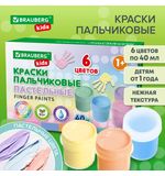 Краски пальчиковые пастельные для малышей от 1 года, 6 цветов по 40 мл, BRAUBERG KIDS, 192398