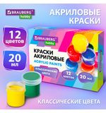 Краски акриловые для рисования и творчества 12 цветов по 20 мл, BRAUBERG HOBBY, 192435