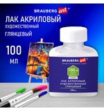 Лак акриловый глянцевый художественный, в бутылке, 100 мл, BRAUBERG ART CLASSIC, 192350