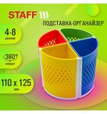 Подставка-органайзер STAFF "Octet", 4-8 отделений (трансформер), вращающаяся, разноцветная, 238322