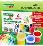 Краски пальчиковые для малышей от 1 года, КЛАССИКА, 6 цветов по 40 мл, BRAUBERG KIDS, 192396