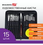 Кисти художественные набор 15 шт. + мастихин, в пенале, черные, синтетика, BRAUBERG ART DEBUT, 201043