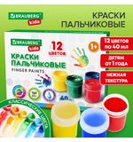 Краски пальчиковые для малышей от 1 года, КЛАССИКА, 12 цветов по 40 мл, BRAUBERG KIDS, 192397