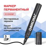 Маркер перманентный ОФИСМАГ ECONOMY, ЧЕРНЫЙ, круглый наконечник 3 мм, 152484