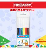 Фломастеры ПИФАГОР, "ВЕСЕЛЫЕ ПИТОМЦЫ", 6 цветов, невентилируемый колпачок, 152451