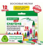 Восковые мелки утолщенные BRAUBERG KIDS, НАБОР 12 цветов, 271695