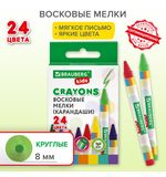 Восковые мелки BRAUBERG KIDS, НАБОР 24 цвета, 271697