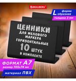 Ценник L-образный для мелового маркера A7 (7,4x10,5 см), КОМПЛЕКТ 10 шт., ПВХ,ЧЕРНЫЙ, BRAUBERG, 291296