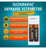 Зарядное устройство с аккумуляторами 2 шт. AA (HR6), 2700 mAh, SONNEN BC2, в блистере, 454239