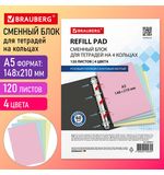 Сменный блок для тетради на кольцах, А5, 120 л., BRAUBERG, 4 цвета по 30 листов, 404614