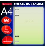 Тетрадь на кольцах БОЛЬШАЯ 305х235 мм А4, 120 л., пластик, с разделителями, BRAUBERG, Зеленый, 404625