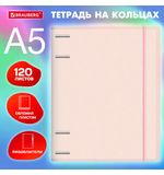 Тетрадь на кольцах А5 175х220 мм, 120 л., пластик, с резинкой и разделителями, BRAUBERG, Розовый, 404634