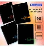 Тетрадь А5 96 л. BRAUBERG, гребень, клетка, глянцевая ламинация, "Dark" (микс в спайке), 404419