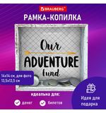 Рамка-копилка 14х14 см для фото 13,5х13,5 см, стекло, МДФ, BRAUBERG "Adventure", 391257