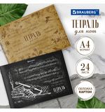 Тетрадь для нот А4, 24 л., обложка мелованный картон, горизонтальная, на скобе, BRAUBERG, "Классика", 404640