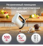 Миксер MOULINEX HM460110, 500 Вт, 5 скоростей, 2 венчика, 2 крюка для теста, белый, 7211004400