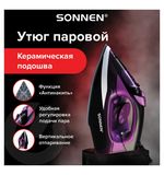 Утюг SONNEN SI-270, 2600 Вт, керамическое покрытие, антикапля, антинакипь, черный/фиолетовый, 455280