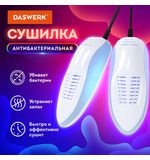 Сушилка для обуви электрическая с подсветкой, сушка для обуви, 15 Вт, DASWERK, SD6, 456199