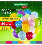 Шары воздушные 25 см, 50 штук, "ЯРКИЕ ЦВЕТА", ассорти, BRAUBERG KIDS, 591881