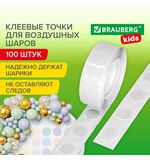 Клеевые точки ДВУСТОРОННИЕ для крепления воздушных шаров, КОМПЛЕКТ 100 штук, BRAUBERG KIDS, 591904