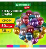 Шары воздушные 30 см, 50 штук, "ХРОМ", ассорти, BRAUBERG KIDS, 591884