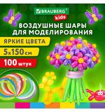 Шары воздушные для моделирования 5х150 см, 100 штук, ассорти, BRAUBERG KIDS, 591877